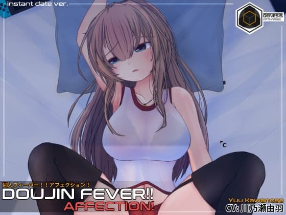 Doujin Fever!! Affection! cover