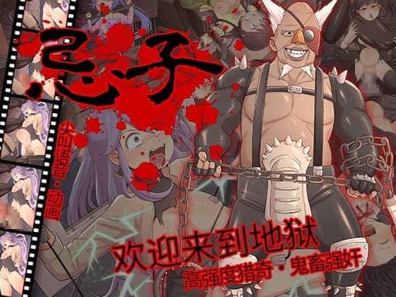 忌子:簡体字 cover