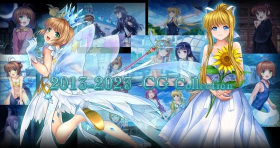 2013-2023年CG集 cover