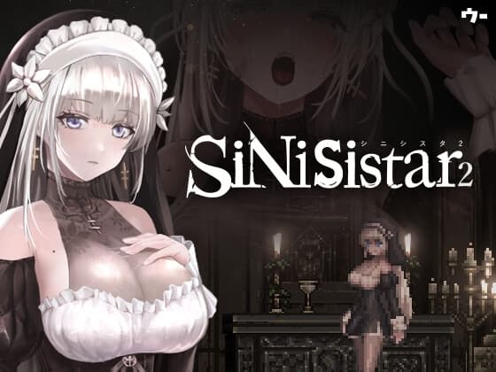 シニシスタ2 SiNiSistar2 cover