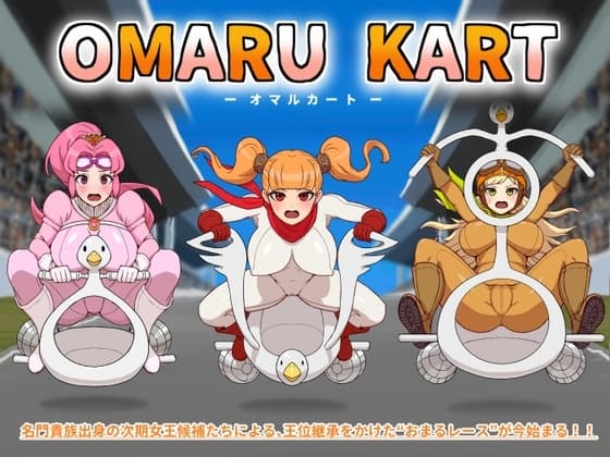 オマルカート cover