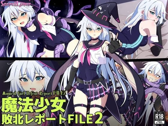 魔法少女敗北レポートFILE2 cover