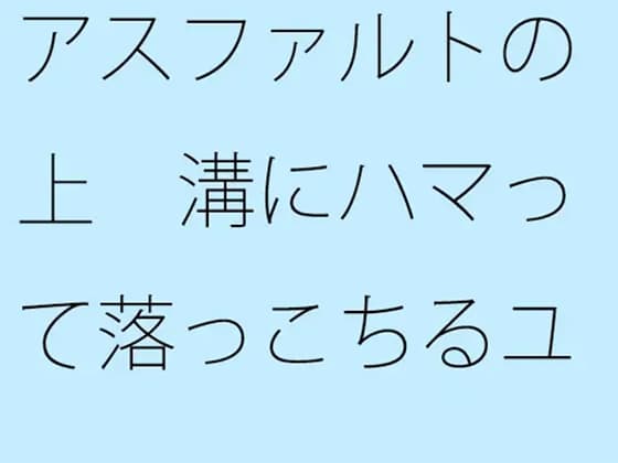 怪しげなショッピングセンターの最上階 人妻と青年が・・・・・・ cover