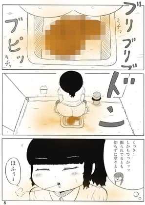 REC!お姉ちゃんのブリブリ大便! cover
