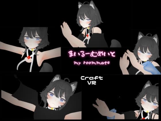 まいるーむめいと cover
