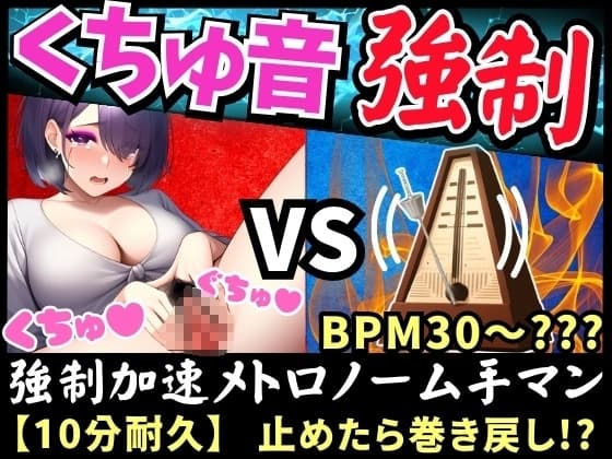 【実演くちゅ音×逆オナサポ!?】低音ギャップ萌え声優が鬼畜オナニーに挑戦!雑魚まんこ絶頂→止めずに悶絶ぶっ壊れ高速ぐちゅアヘオホ!【進藤あずさ】 cover