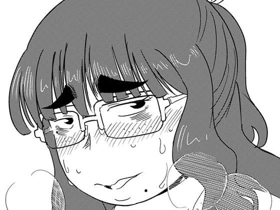 「地味系眼鏡女子」はアイツのアレが好き cover
