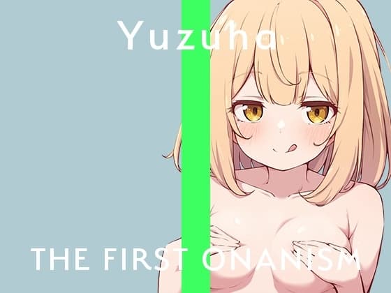 【実演オナニー】THE FIRST ONANISM【ゆずは】 おもちゃを使ってクリ責めオナニー!緊張しまくりだったのに可愛らしく喘ぎまくっちゃう! cover
