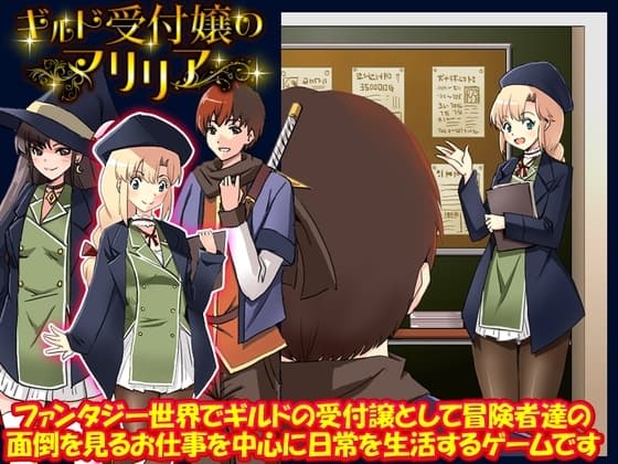 ギルド受付嬢のマリリア cover