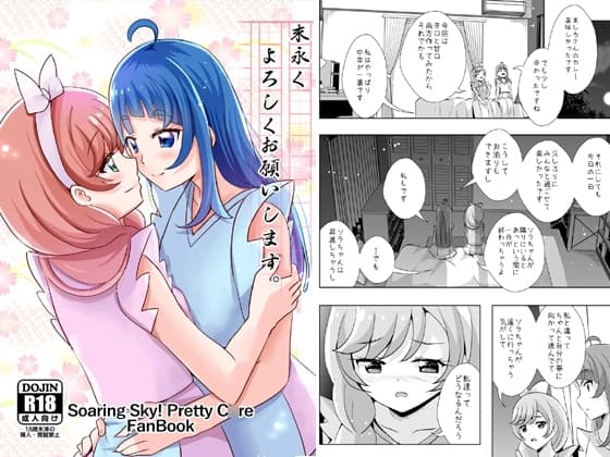 末永くよろしくお願いします。 cover