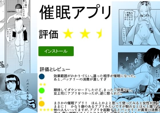 催○アプリ ★2.5 cover