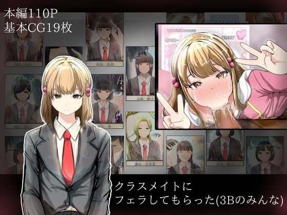 クラスメイトにフェラしてもらった(3Bのみんな) cover