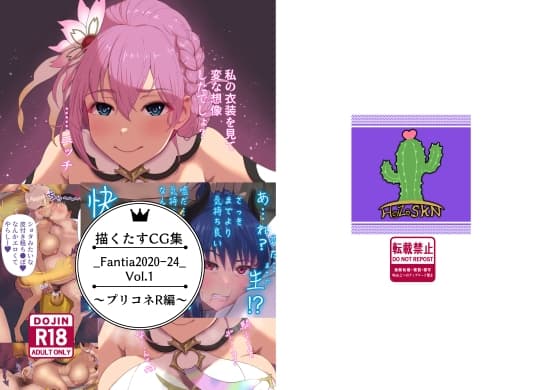 描くたすCG集Vol.1 cover