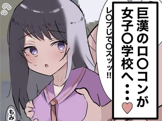 少女たちを孕ませることにした cover