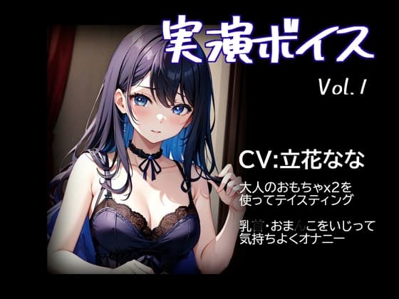 オナニー実演Vol.1 【電マとバイブ、どちらで気持ちよくなる?巨乳人妻の下の口、味くらべ】 cover