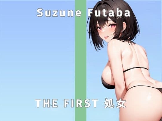 【現役女子大生】100回セルフスパンキングでガチイキ!/THE FIRST CALL【ガチオナニー実演×双葉すずね×処女】 cover
