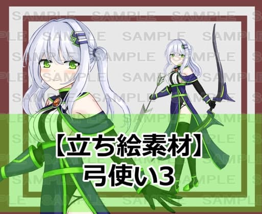 【立ち絵素材】弓使い3【裸差分あり】 cover