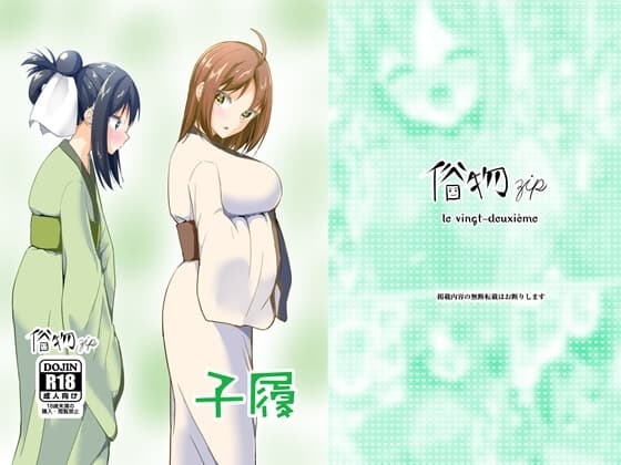 子履 cover