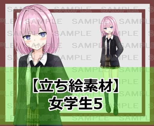 【立ち絵素材】女学生5【裸差分あり】 cover
