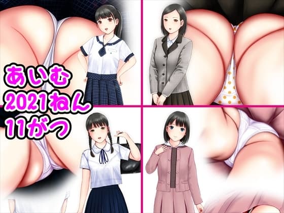 あいむ2021ねん11がつ cover