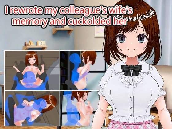 I rewrote my colleague's wife's memory and cuckolded her.(English edition) cover