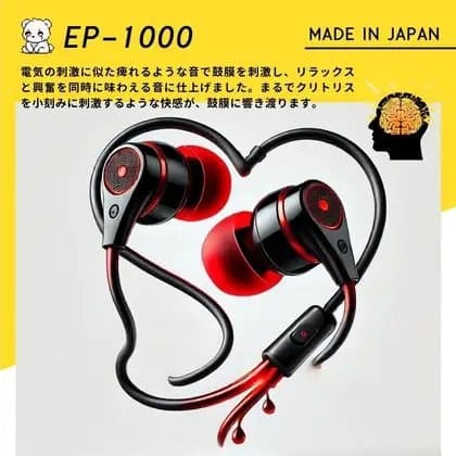 【鼓膜用バイブ】EP-1000 cicada 耳バイブ ピンポイント責め 乳首 クリイキ タイパ クリ責め 低周波ASMR cover