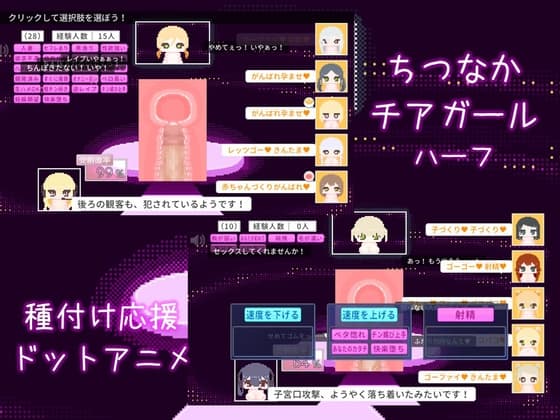 ちつなかチアガール ハーフ cover
