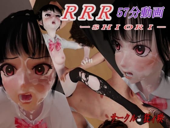 RRR-SHIORI cover