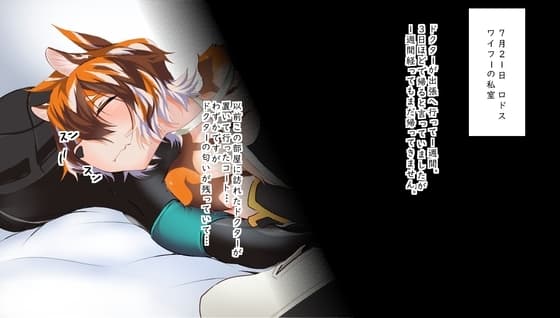 ドクターが出張中に… cover