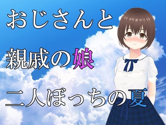 夏の掌 cover