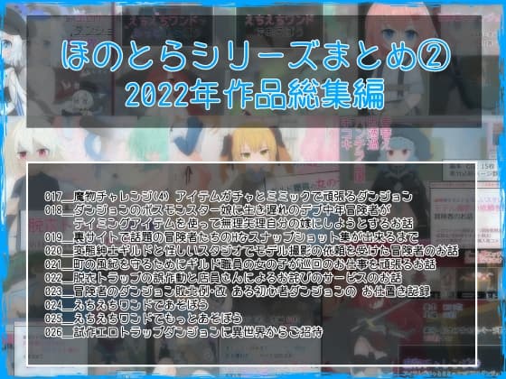 ほのとらシリーズまとめ(2) cover