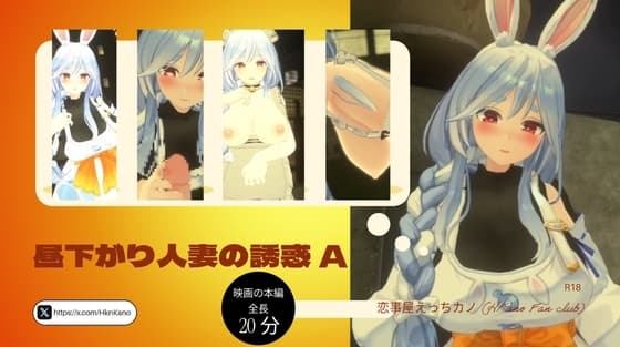 恋事屋アニメーション  昼下がり人妻の誘惑A cover