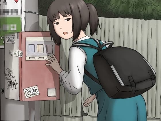 体形が気になってる団地系女子に心理操作によって中出し和姦 cover