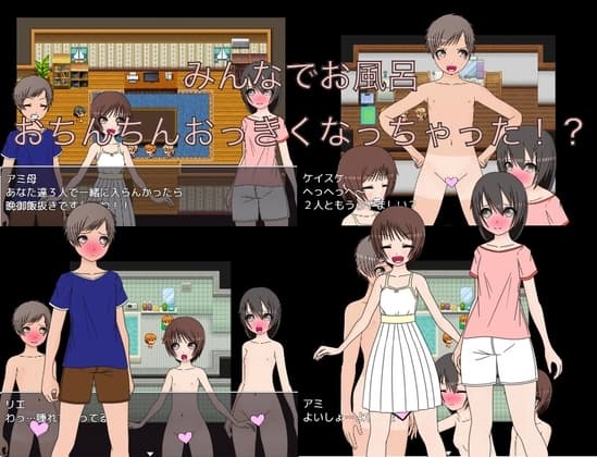 みんなでお風呂 おちんちんおっきくなっちゃった!? CG集 cover