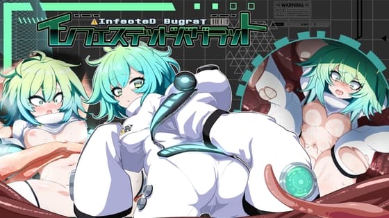 インフェステッドバグラット cover