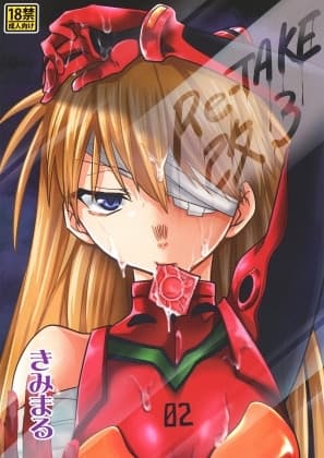 RE-TAKE改3 cover