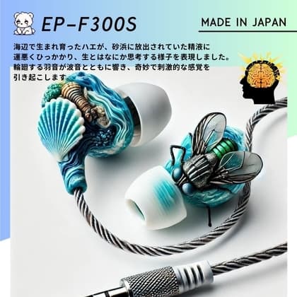 【鼓膜用バイブ】EP-F300S fly high 耳バイブ ピンポイント責め 乳首 クリイキ タイパ クリ責め 低周波ASMR cover