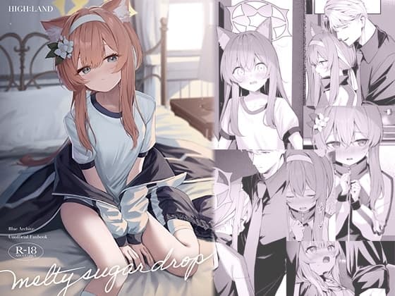 メルティ・シュガー・ドロップ cover