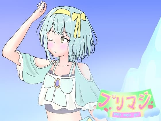 プリマジ～プリティマジカルガール～2 cover
