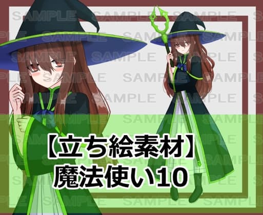 【立ち絵素材】魔法使い10【裸差分あり】 cover