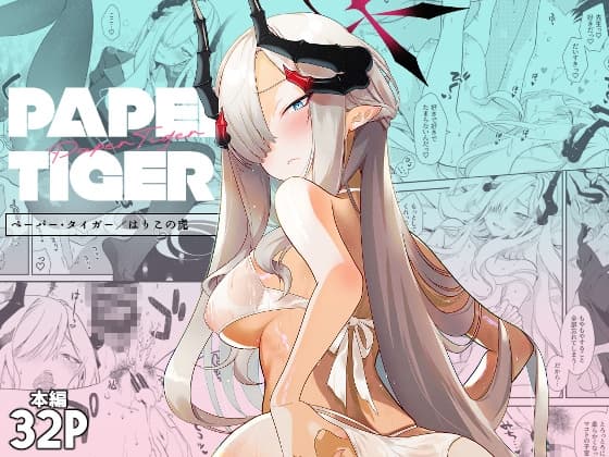 Paper Tiger cover