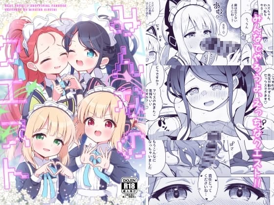 みんなのクエスト cover