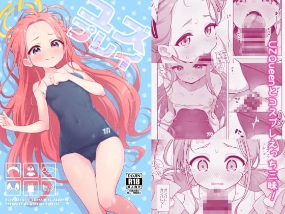 ユズプレイ cover