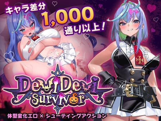 DeviDevi Survivor(デビデビサバイバー) cover