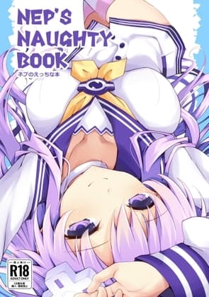 Nep's naughty book ネプのえっちな本 cover