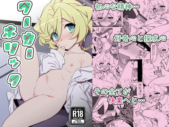 ワーカーホリック cover