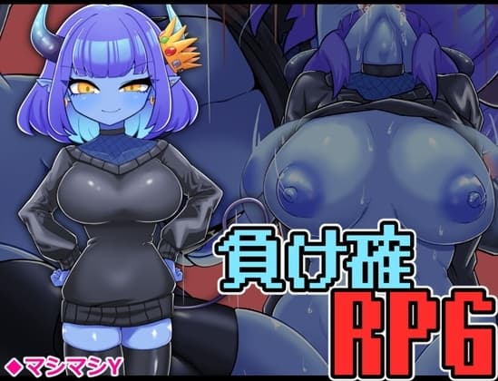負け確RPG4 cover