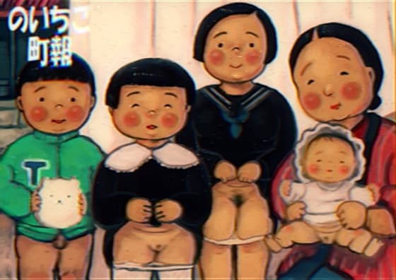 のいちご町報 のいちご町報展記念號(電子版) cover