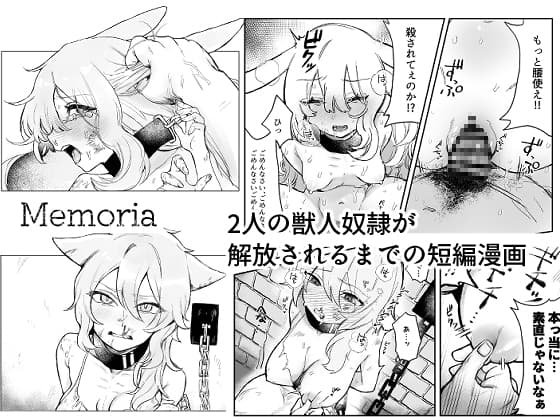 Memoria cover
