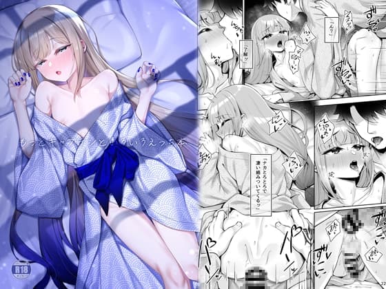 もっとキャプテンといろいろえっち本 cover